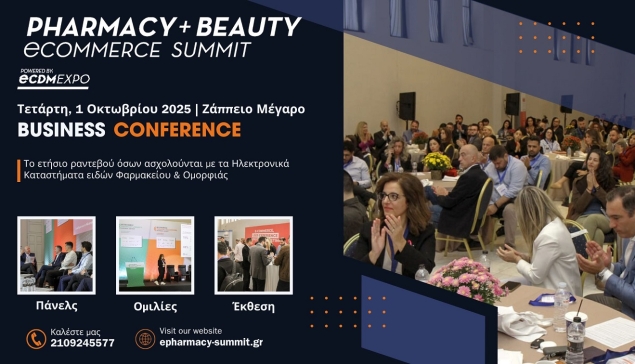 Ανακοινώθηκε το Pharmacy & Beauty eCommerce Summit 2025